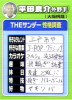 hirata_profile.jpg